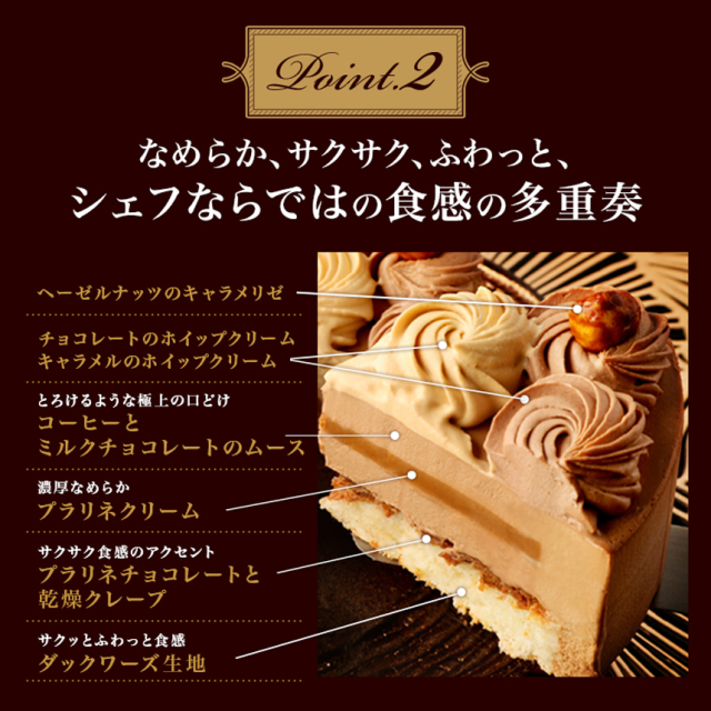 ホールケーキ】プラリネ・ノワゼット（12cm） | クリオロ