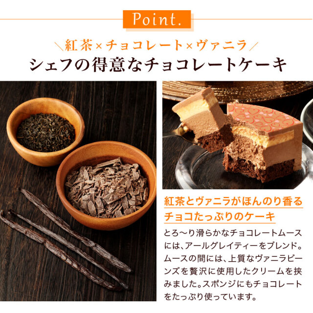 紅茶とチョコレートの糖質制限ケーキ スリム・ショコラ(5号