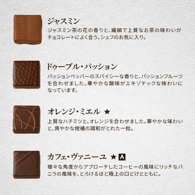 チョコレート】プラチナセット ボンボンショコラ 26粒入【冷蔵便】