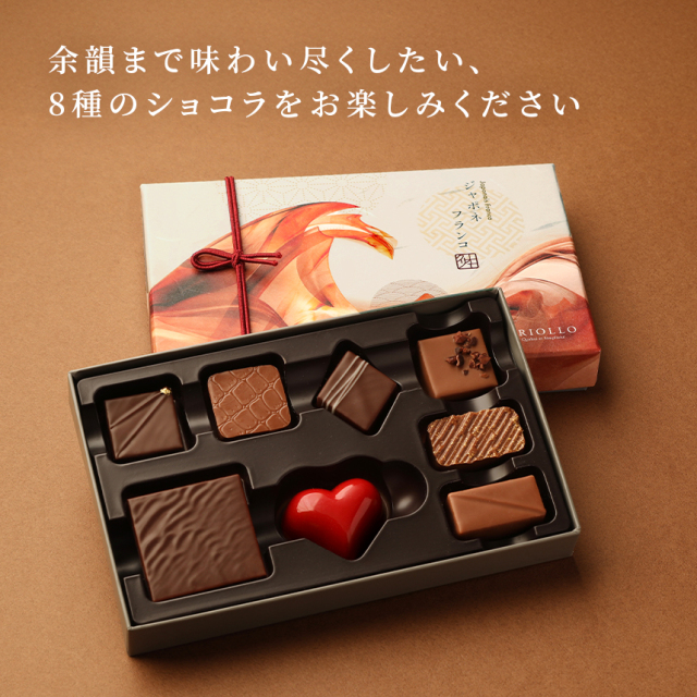 ジャポネ・フランコ