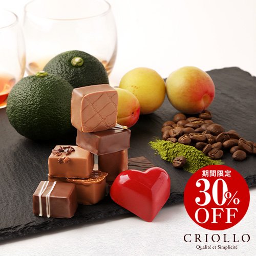 【スペシャルセール30%OFF】ジャポネ・フランコ ボンボンショコラ 8粒入【冷蔵便】【2～5営業日で出荷】