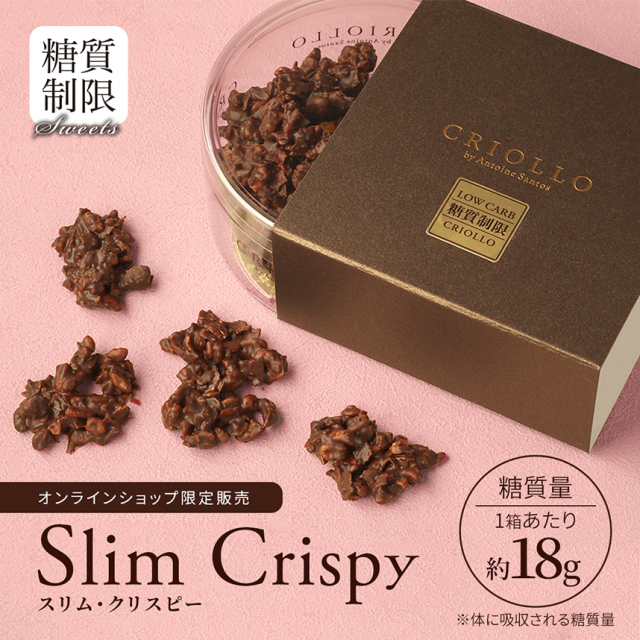 スリム・クリスピー