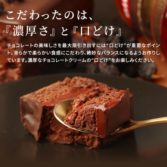 【季節限定】トレゾー・ラムレーズン