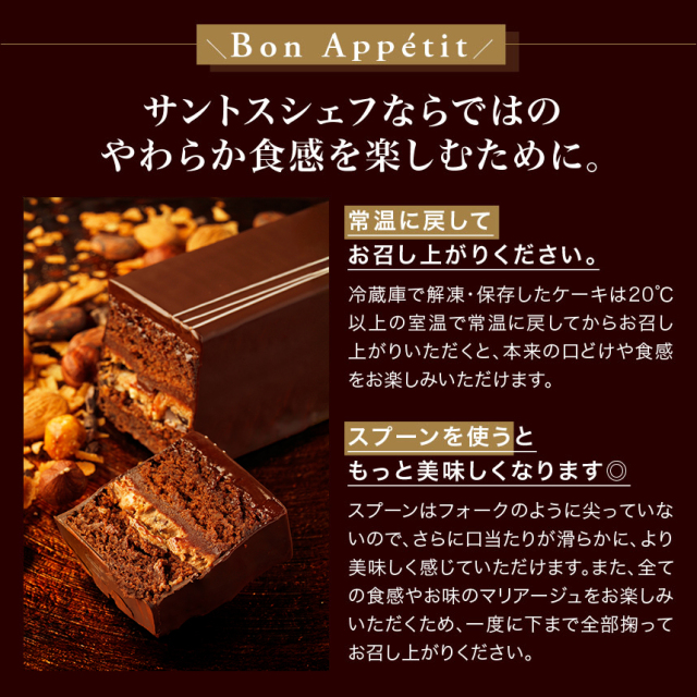 トレゾー・プラリネ・ザクザク