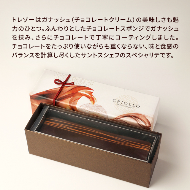 トレゾー・ジャポネ・フランコ