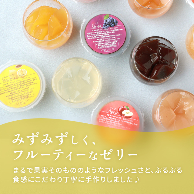 ゼリー6個セット