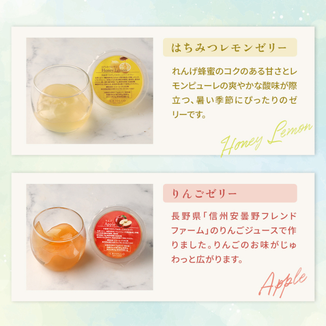 ゼリー
