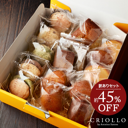 訳あり焼き菓子