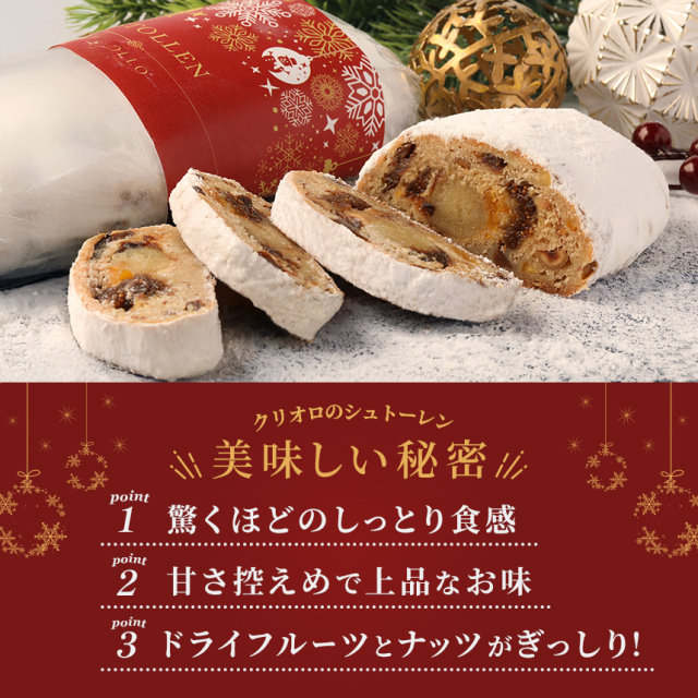 ⚠️オーダー専用こだわり各種シュトーレン 送料込】【2本セット】【季節限定】世界最優秀味覚賞シェフのシュトーレン