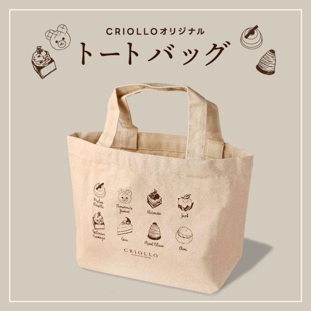 数量限定】クリオロ オリジナルトートバッグ | クリオロ