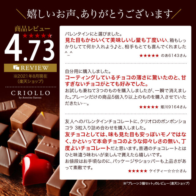 プレーン3粒セット