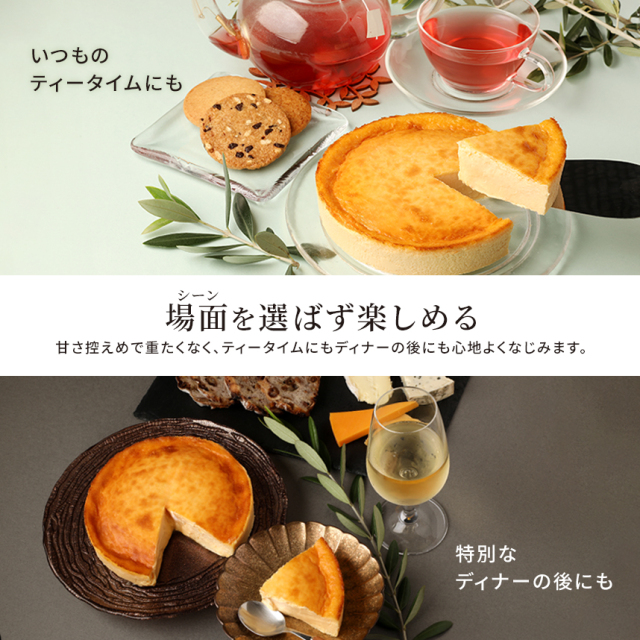 クリーミーバスクチーズケーキ｜クリオロ