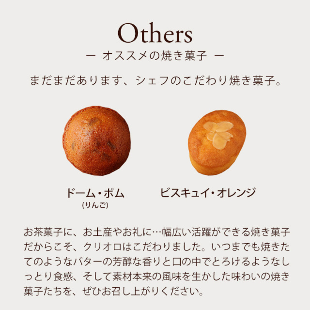 焼き菓子】中箱セット（ヨーヨーマカロン/フィナンシェ/ビスキュイ