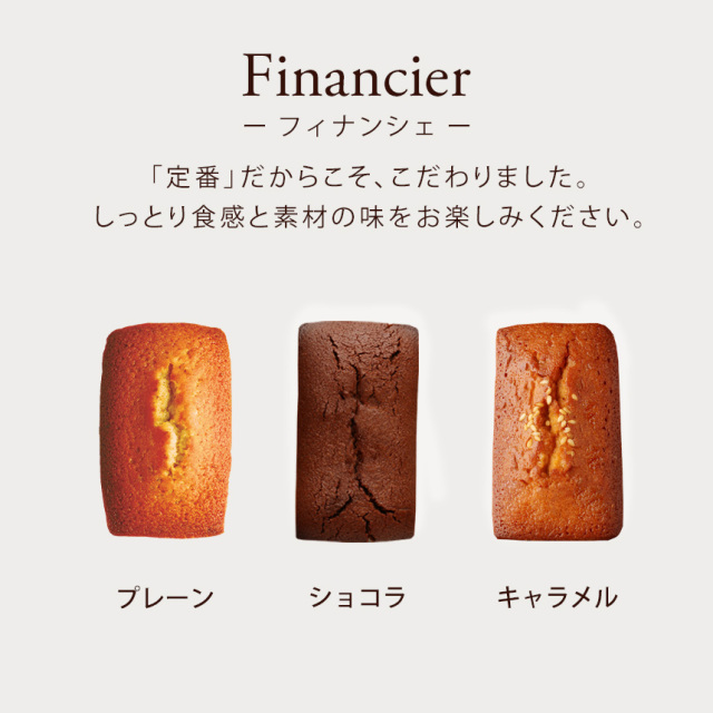 クリオロの焼き菓子セット