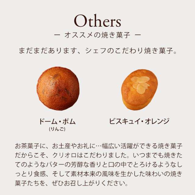 焼き菓子】大箱セット（ヨーヨーマカロン/フィナンシェ/ビスキュイ