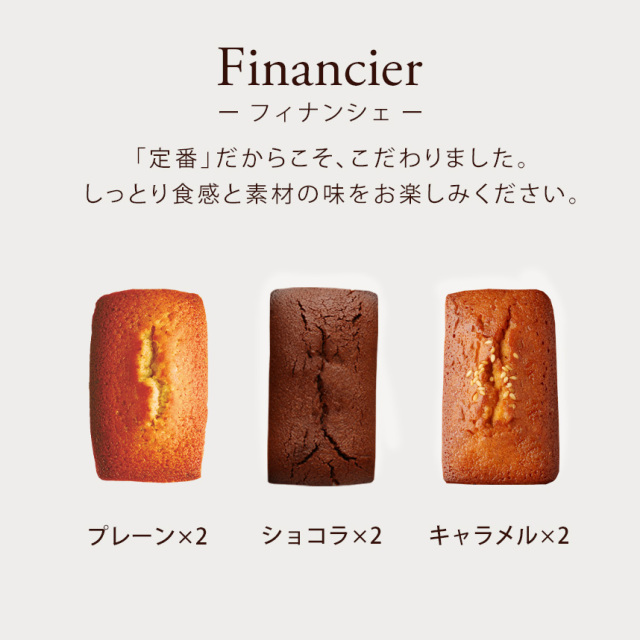 クリオロの焼き菓子セット