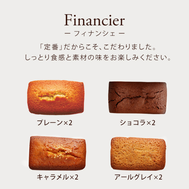 クリオロの焼き菓子セット