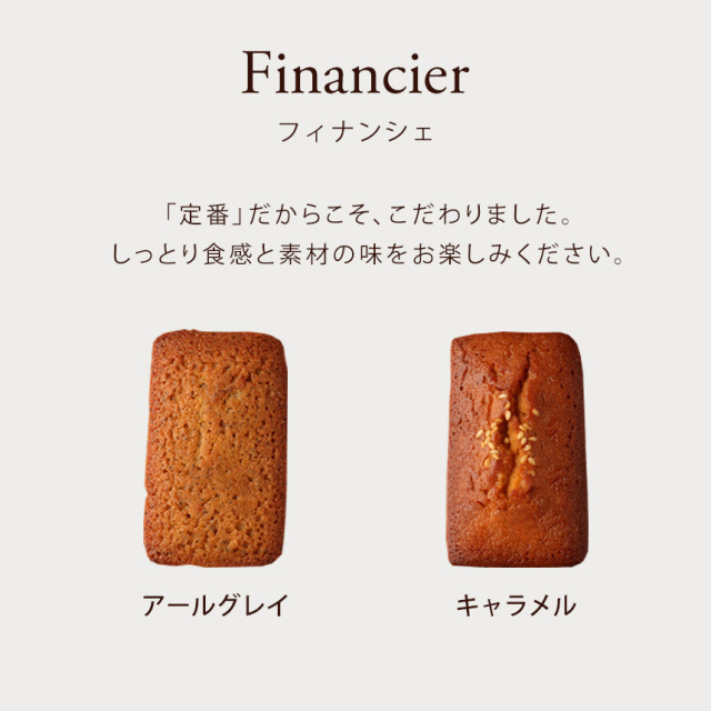 【焼き菓子】コフレ・イヴェール9個入り