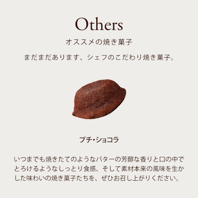 【焼き菓子】コフレ・イヴェール9個入り