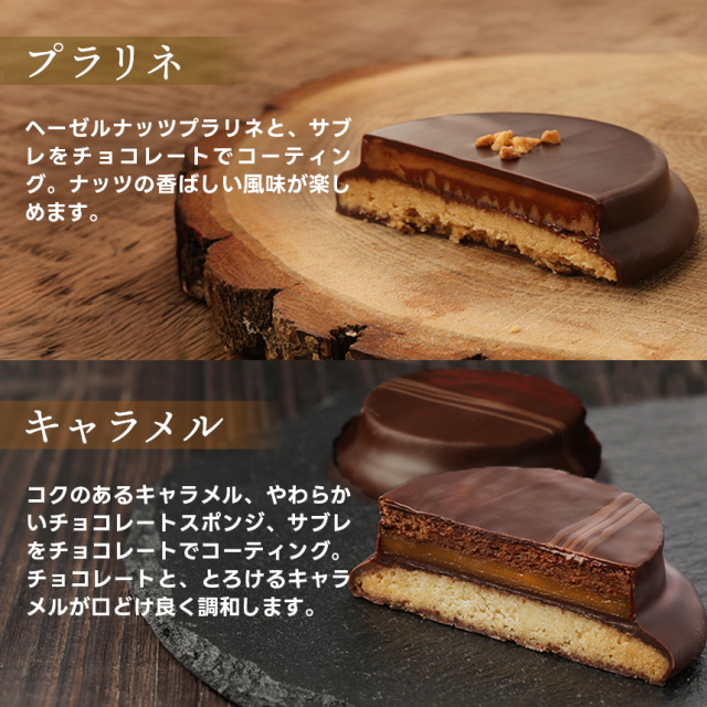 季節限定】【焼き菓子】ディスカバリー・ショコラ 小箱セット個包装 5個入