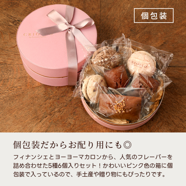 ディスカバリー丸箱セット