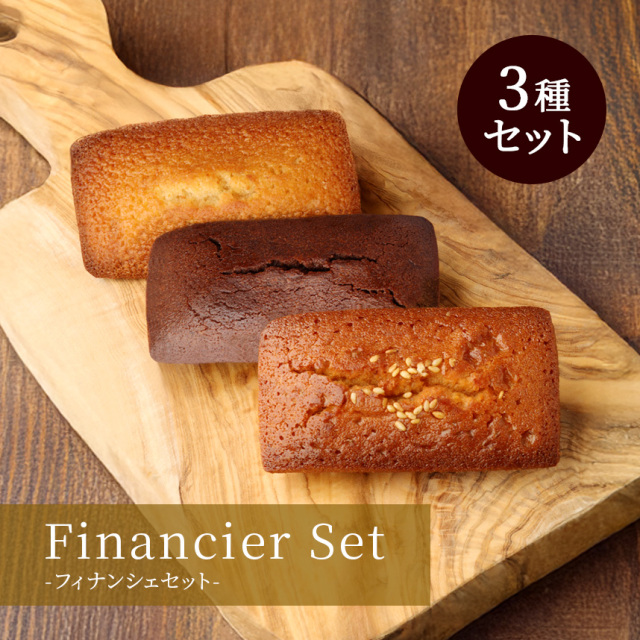 ヒーロジー　おまもりロール　16本 焼き菓子】フィナンシェ 3種セット｜クリオロ