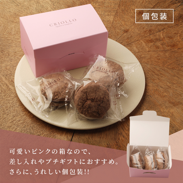 ヨーヨーマカロン・ショコラ3個セット