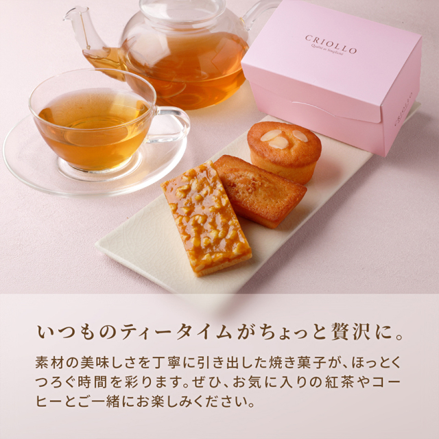 焼き菓子３個セット