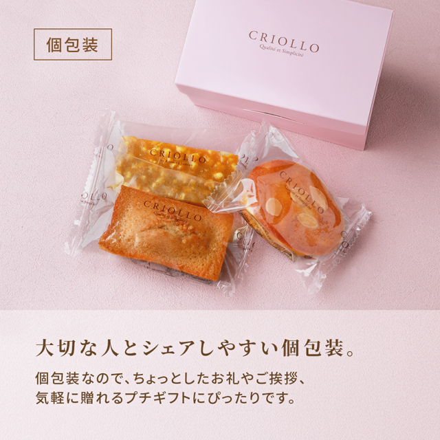 季節限定】【焼き菓子】夏の焼き菓子3個セット（フィナンシェ