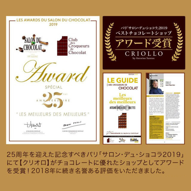 シェフはチョコレートの達人