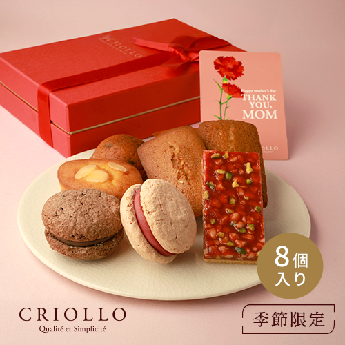 【母の日カード付き】【焼き菓子】赤箱ギフト（ヨーヨーマカロン/フィナンシェ/ビスキュイ・オレンジ/ドーム・ポム/フロランタン） 個包装 8個入【冷凍便】【朝9時までの注文で当日出荷可】※5月17日までのお届け※オンライン限定