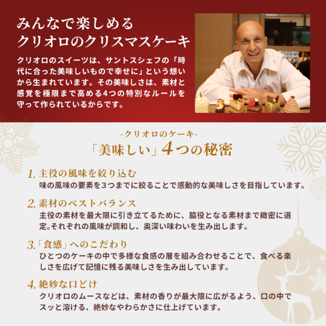 シェフのクリスマスケーキ
