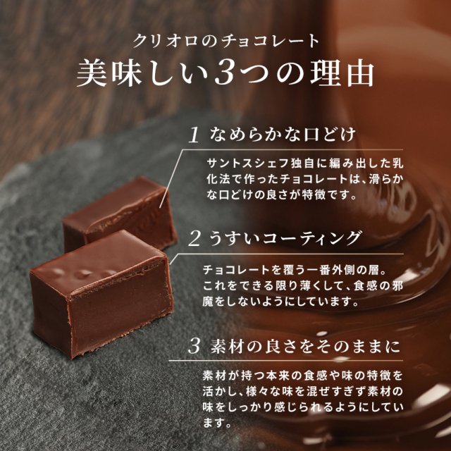 チョコレート】プレーンセット ボンボンショコラ 3粒入【冷蔵便】