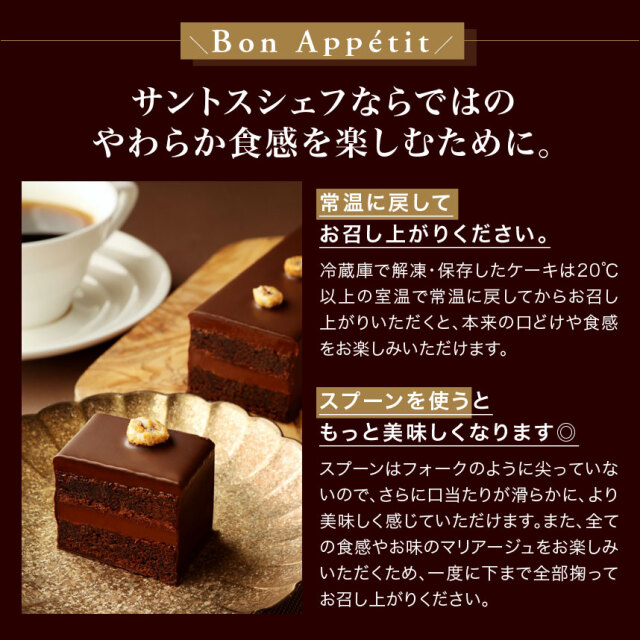 チョコレートケーキの食べ方