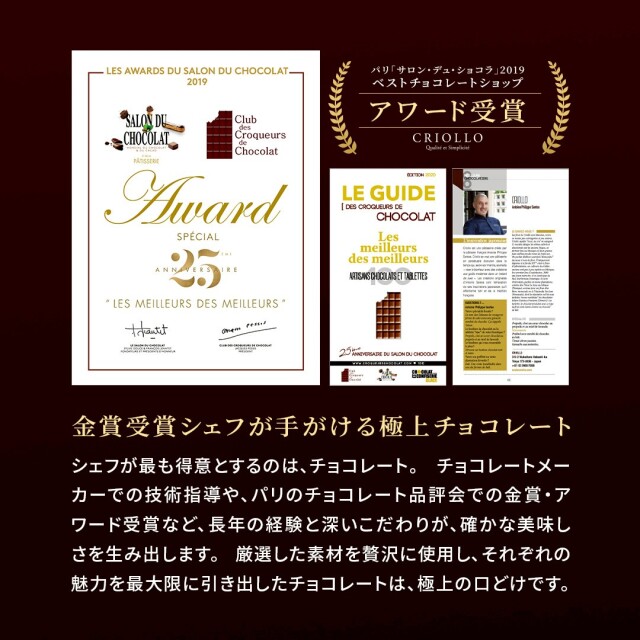 チョコレート】ビジュセット ボンボンショコラ 5粒入り詰め合わせ