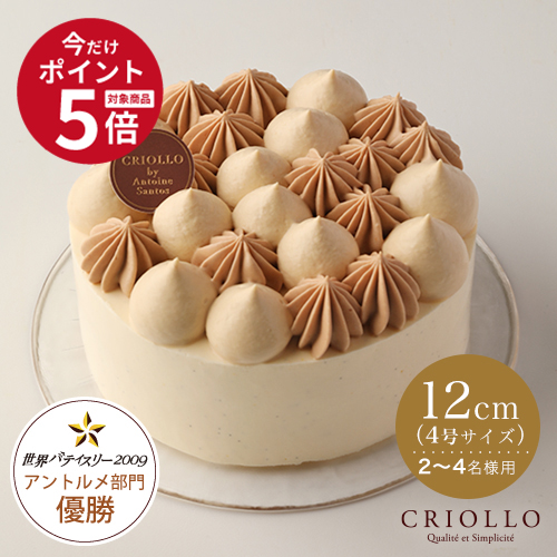 【4/24 20:00～4/26までポイント5倍】【ホールケーキ】ガイア（12cm) キャラメルとバニラのケーキ【冷凍便】【朝9時までの注文で当日出荷可】※オンライン限定仕様 ※5月9日までのお届け