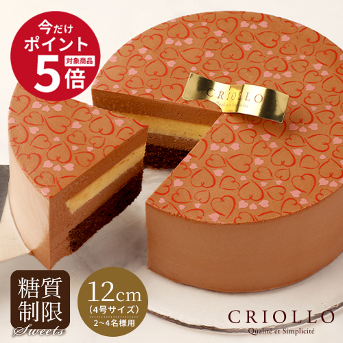 【4/24 20:00～4/26までポイント5倍】【糖質制限】スリム・ショコラ （12cm）紅茶のチョコレートケーキ【冷凍便】【朝9時までの注文で当日出荷可】※オンライン限定