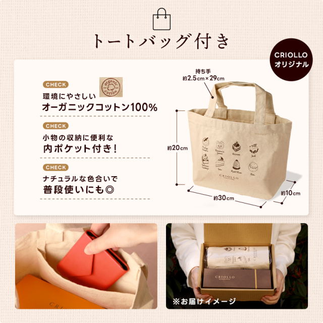 トートバッグ
