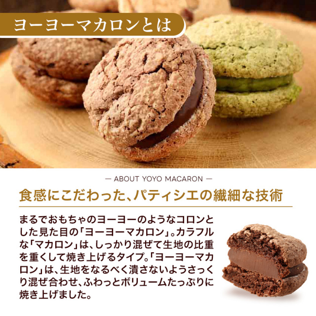 マカロン3個セット 焼き菓子】ヨーヨーマカロン3個セット｜クリオロ