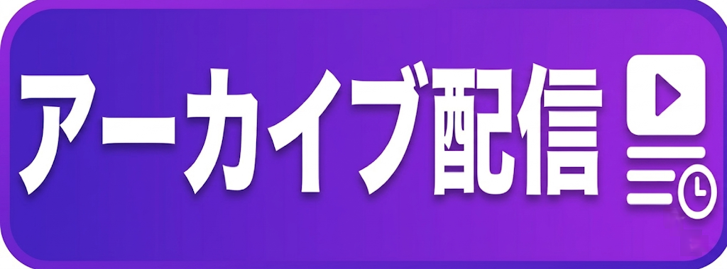 (8/31)「ゼロから学ぶ医薬品品質統計」総合コース　【A2セミナー】共通基礎2　「統計を用いた品質管理の手法」