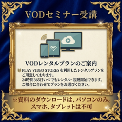【VOD】【AI音声版】【解説×最新査察動向】バイオ医薬品の3極査察に学ぶリスクベース監査対応