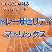 専用❗9点おまとめ JIST2304:2017 医療機器ソフトウェア－ソフトウェアライフ