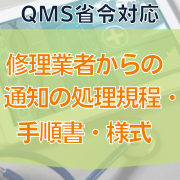 イーコンプライアンス トップページ