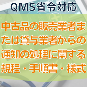 イーコンプライアンス トップページ