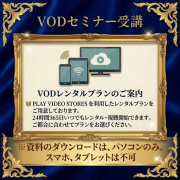 【VOD】【AI音声版】脂質ナノ粒子（LNP）入門