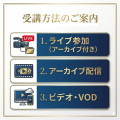 (5/20)【Live配信】Z260577:パワーモジュールの実装技術と放熱材料の技術動向