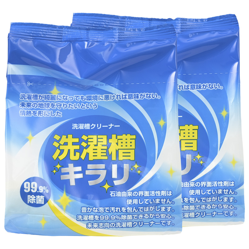 洗濯槽キラリ2袋