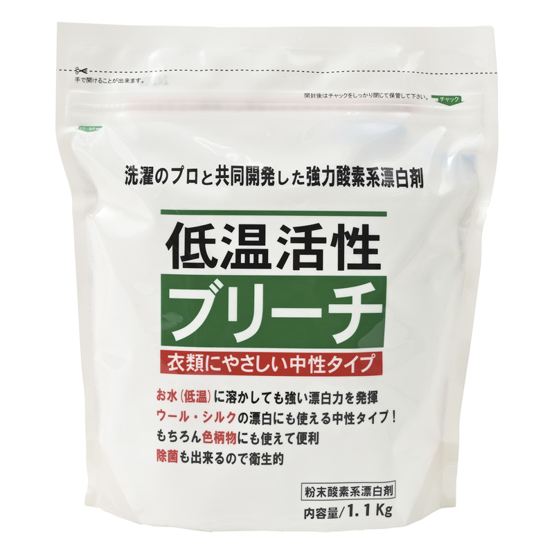 中性酸素系漂白剤低温活ブリーチ