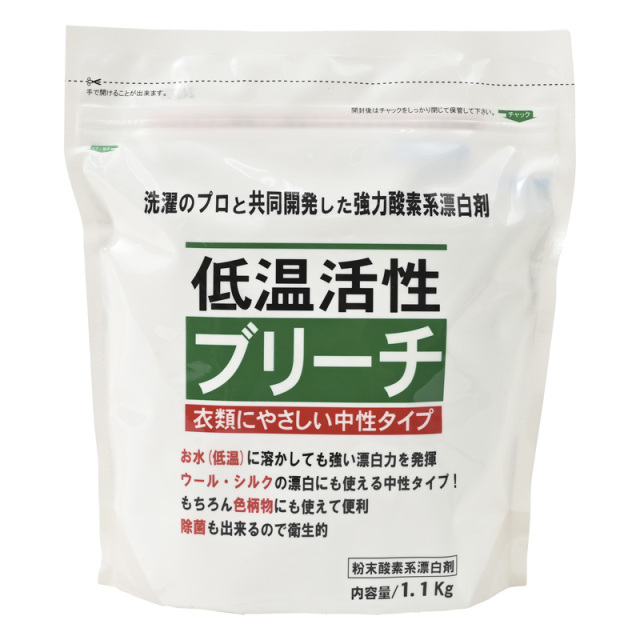 中性酸素系漂白剤低温活ブリーチ