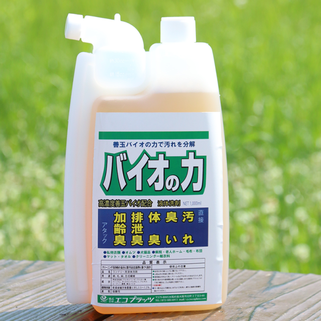 バイオの力イメージ１